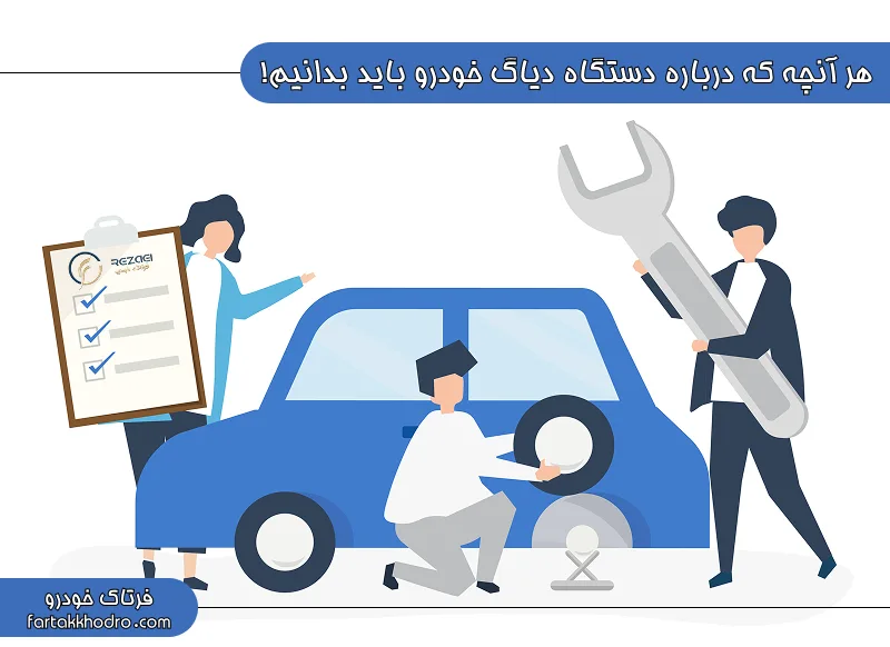 هر آنچه که درباره دستگاه دیاگ خودرو باید بدانیم!