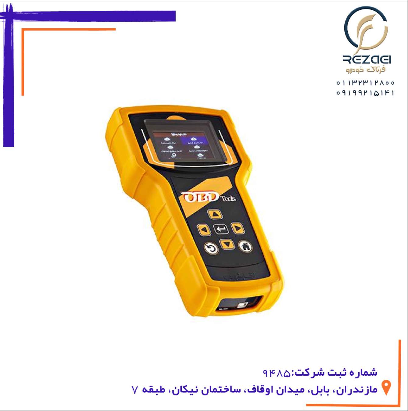 دیاگ نگار خودرو