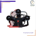 پمپ باد تسمه ای 500 لیتری