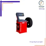 بالانس چرخ C95
