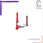 جک بالابر ۲ ستون اتصال از پایین لانچ