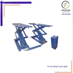 جک قیچی کامل روکار جلوبندی برند پولی