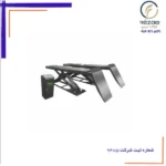 جک قیچی 180 سانتی متری میزان فرمانی روکار PL-D35B fvkm برند پولی با ترنستیبل و جک تو دلی کامل