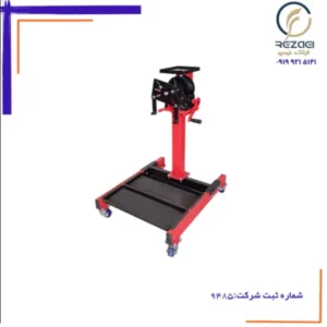جک استند موتور - گیربکس دار 4 سیلندر