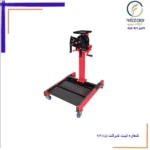 جک استند موتور - گیربکس دار 6 سیلندر