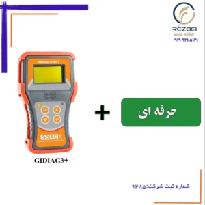 پکیج C04 حرفه ای مهاد صنعت