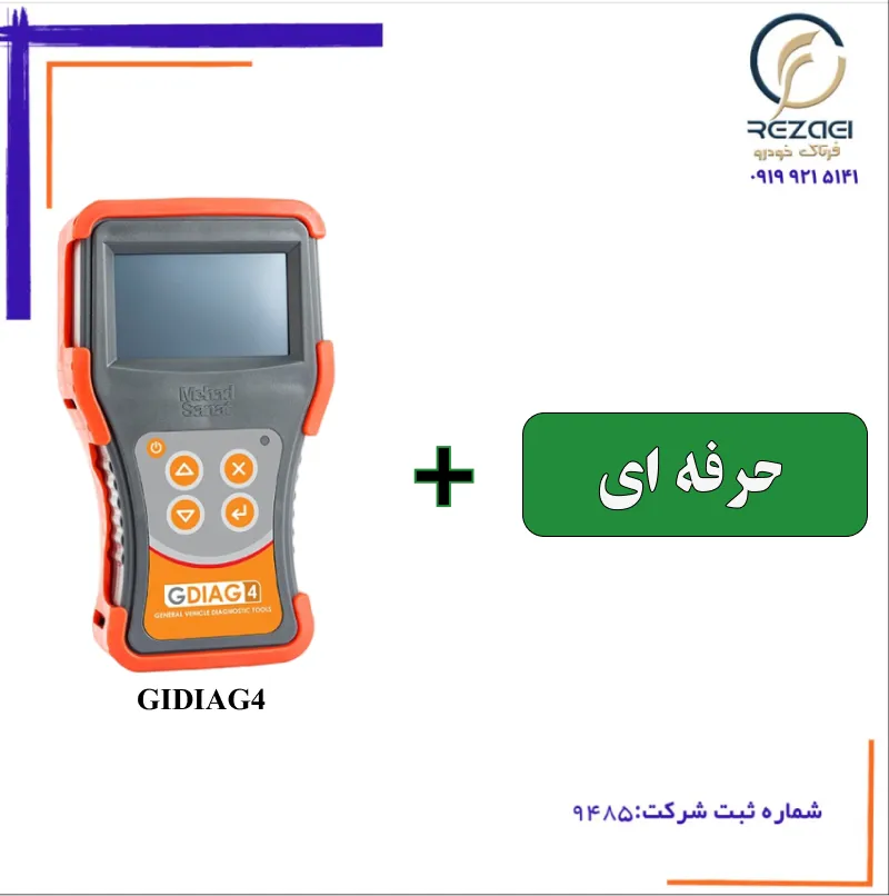 FARTAK (13) پکیج حرفه ای C04 مهاد صنعت - Image 1