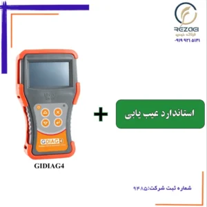 پکیج B04 استاندارد عیب یابی مهاد صنعت