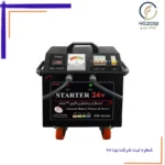 استارتر صنعتی 24 ولت مدل ASL9000