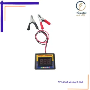تست شارژ باتری و دینام(سنسور چشمی هوشمند) ASL100