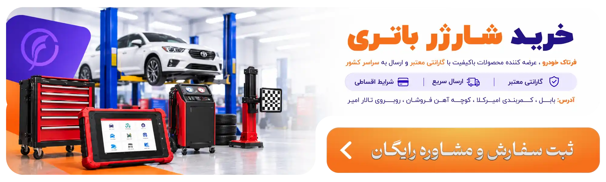 خرید دستگاه شارژر باتری